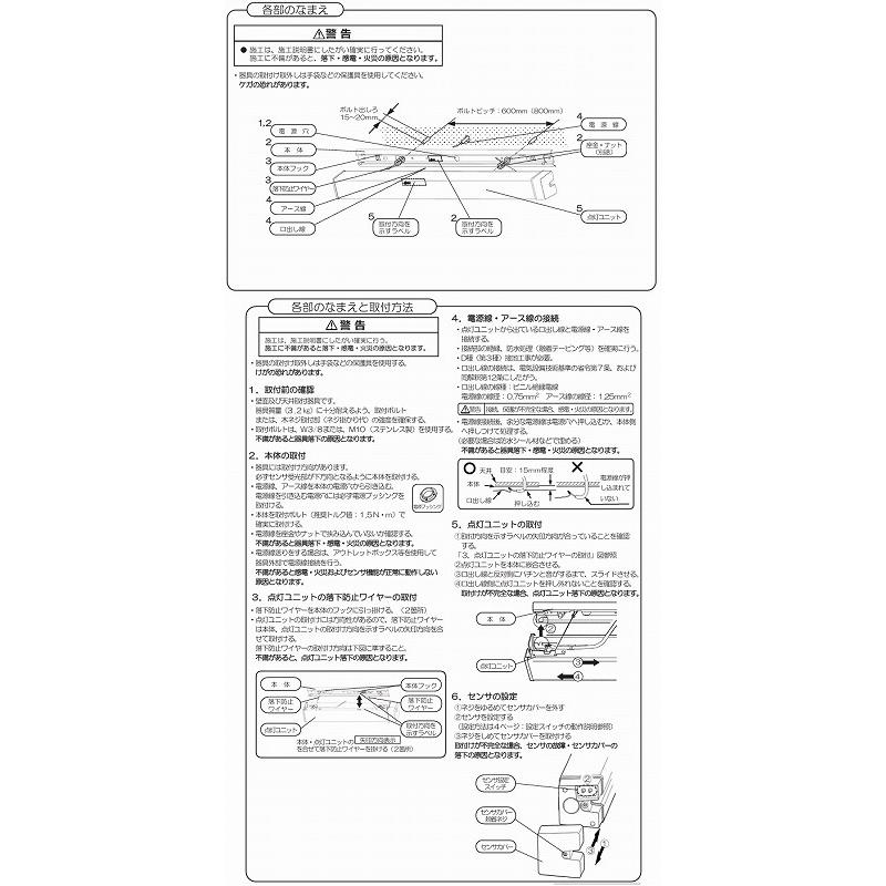Panasonic パナソニック LED40形相当センサ機能付ウォールライト N 