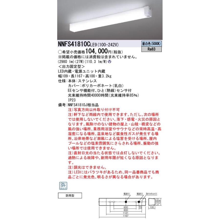 Panasonic（パナソニック） ※メーカー欠品中※ 40形相当センサ機能付