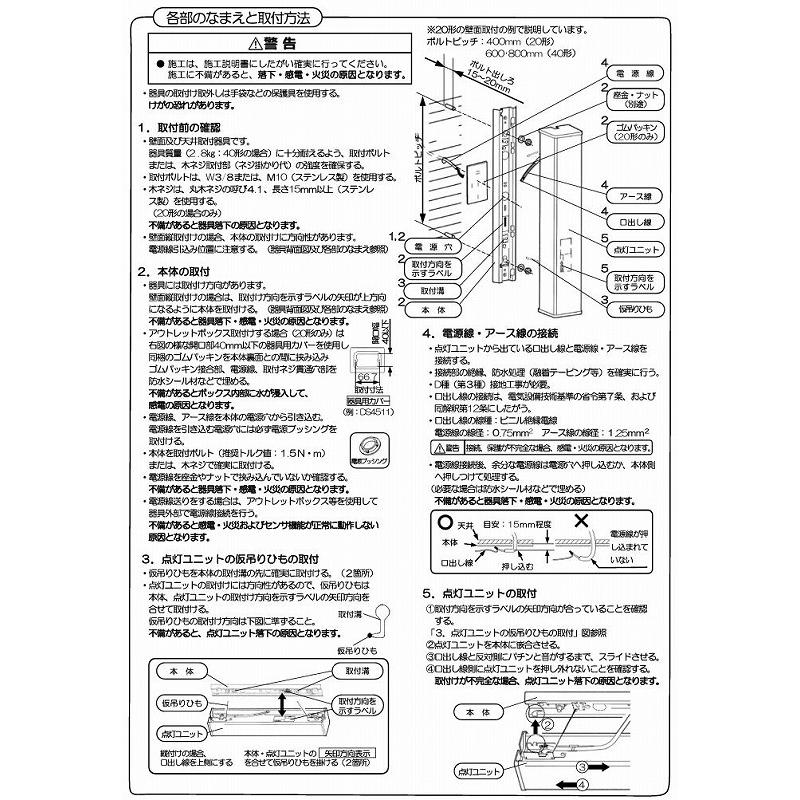 Panasonic パナソニック LED40形相当ウォールライト 防雨 Panasonic パナソニック LED40形相当ウォールライト 防雨