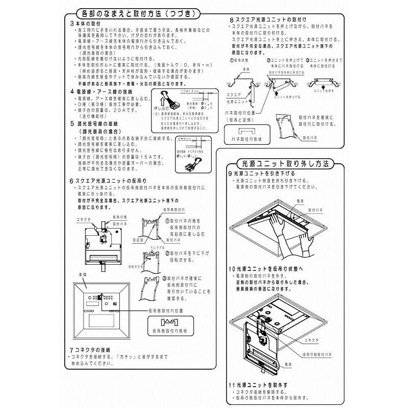 Panasonic（パナソニック） スクエア□350 埋込型 器具本体(ユニット