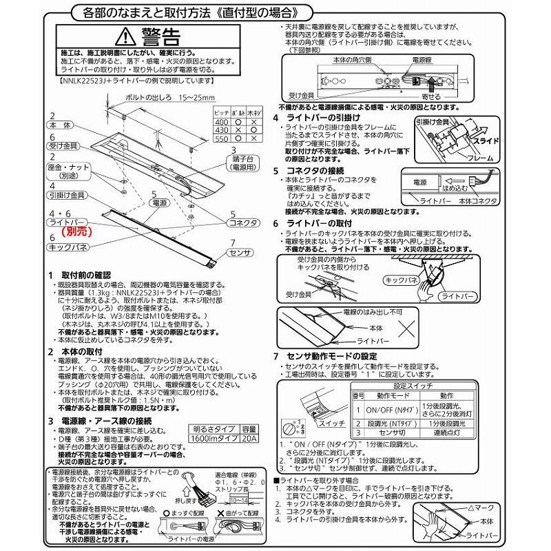 Panasonic（パナソニック） LEDベースライト器具本体 iD 20形相当 直