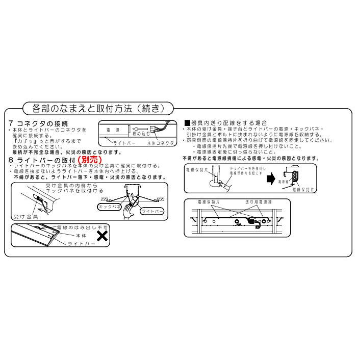 Panasonic（パナソニック） ベースライト iD 20形相当 リニューアル