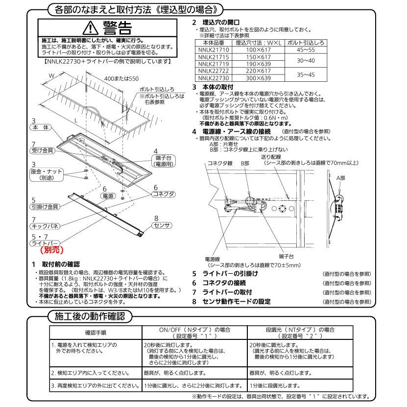 Panasonic（パナソニック） LEDベースライト iD 埋込型 器具本体