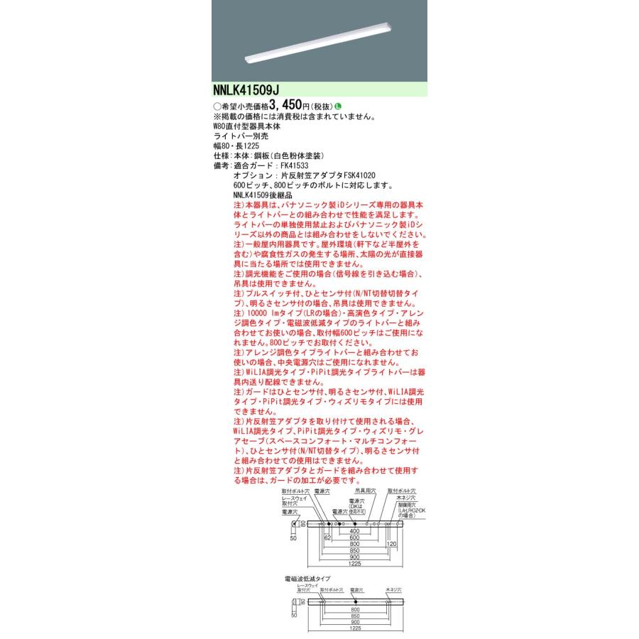 Panasonic パナソニック LEDベースライト器具本体 iD 直付型 Panasonic パナソニック LEDベースライト器具本体 iD 直付型