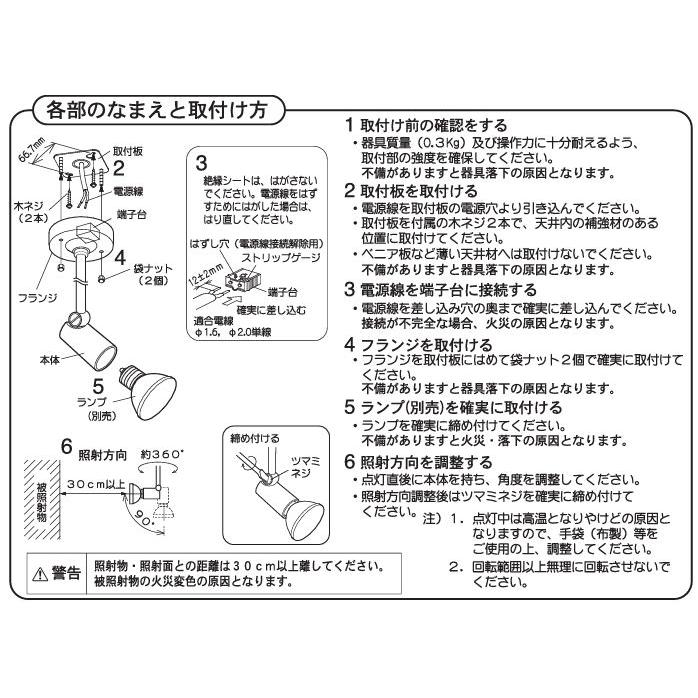 Panasonic（パナソニック） 直付型スポットライト 屋内用 (ランプ別売