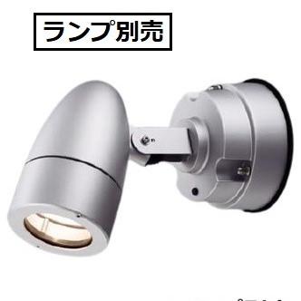 Panasonic（パナソニック） LEDアウトドアスポット (ランプ別売