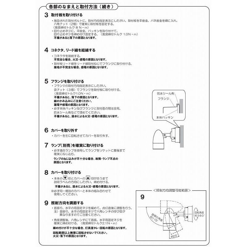 Panasonic（パナソニック） LEDアウトドアスポット (ランプ別売