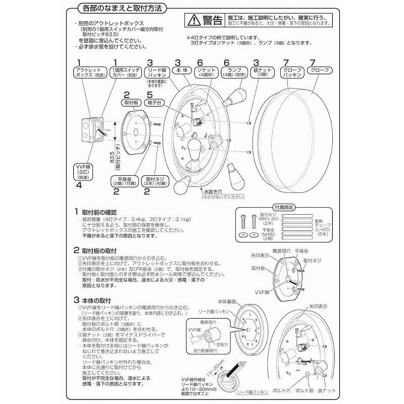 Panasonic（パナソニック） 業務用浴室灯 (ランプ別売) NNN15430 工事