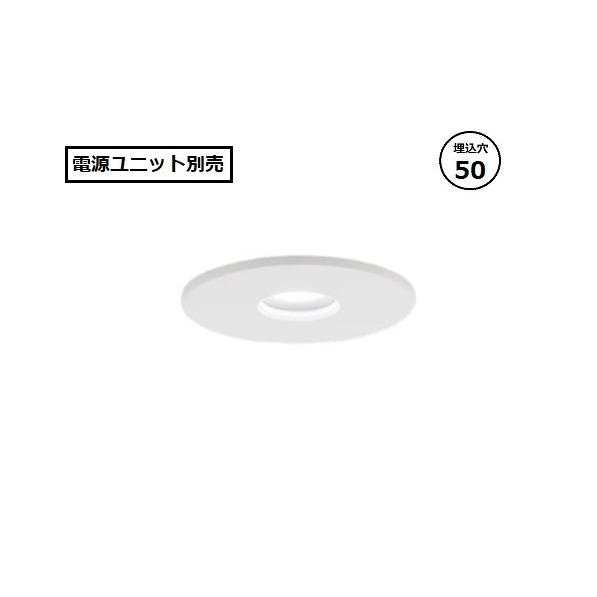 Panasonic パナソニック 薄型ダウンライト(電源ユニット別売 Panasonic パナソニック 薄型ダウンライト(電源ユニット別売