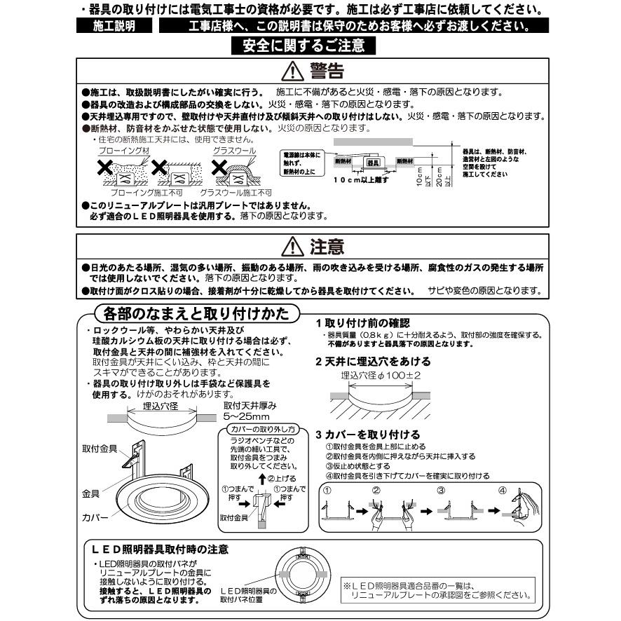 Panasonic LED照明器具 NDN26623K 15個セット Panasonic（パナソニック） 屋内用LEDダウンライト用リニューアル