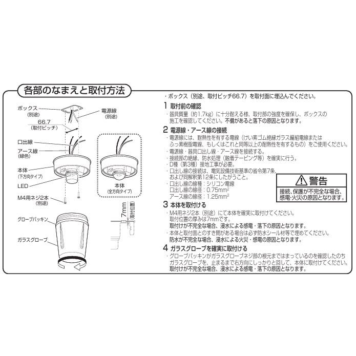 Panasonic（パナソニック） レンジフード用照明器具 NNN51152SLE1 工事