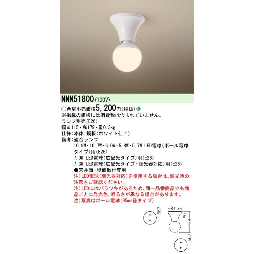 Panasonic パナソニック LED電球小型シーリングライト (ランプ Panasonic パナソニック LED電球小型シーリングライト (ランプ