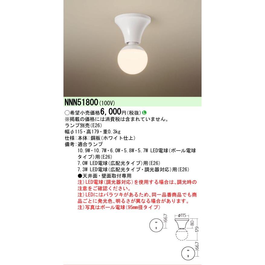 Panasonic（パナソニック） LED電球小型シーリングライト (ランプ別売 