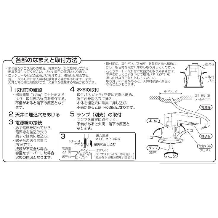 Panasonic（パナソニック） ダウンライト(ランプ別売) NNN60003S 工事