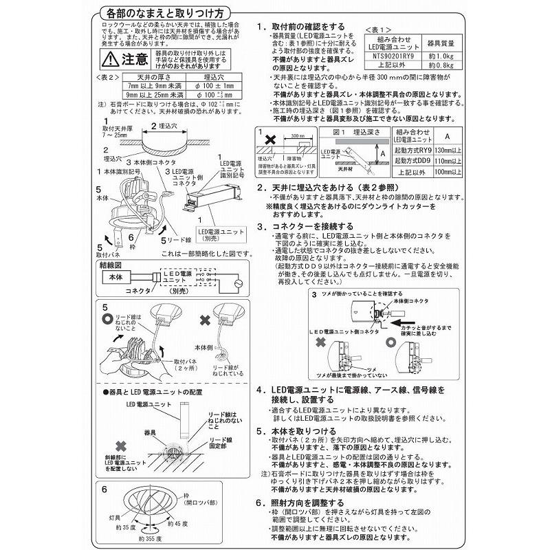 Panasonic パナソニック LEDユニバーサルダウンライト 100形相当 Panasonic パナソニック LEDユニバーサルダウンライト 100形相当