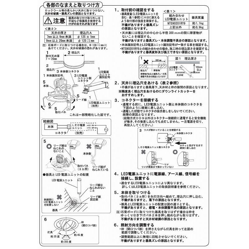 Panasonic パナソニック LEDユニバーサルダウンライト 100形相当 Panasonic パナソニック LEDユニバーサルダウンライト 100形相当