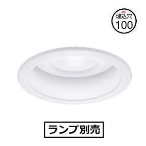 Panasonic（パナソニック） LEDダウンライト(LEDソケッタブル別売