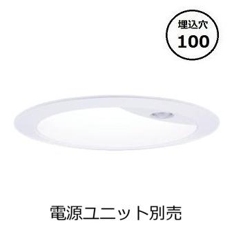 Panasonic パナソニック センサ付ダウンライト(電源ユニット別売 Panasonic パナソニック センサ付ダウンライト(電源ユニット別売