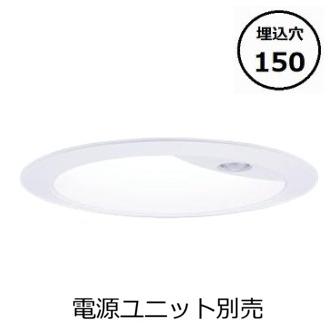 Panasonic パナソニック センサ付ダウンライト(電源ユニット別売 Panasonic パナソニック センサ付ダウンライト(電源ユニット別売