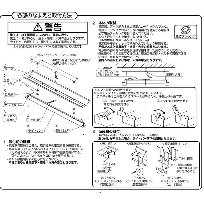 Panasonic（パナソニック） ベースライト iDシリーズ 防湿・防雨型