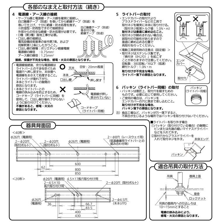 Panasonic（パナソニック） ベースライト iDシリーズ 防湿・防雨型