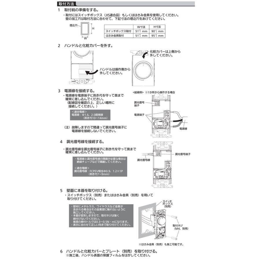 Panasonic パナソニック 信号線式ライコン2コスモワイド100V専 