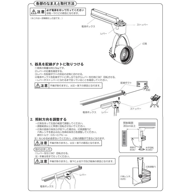 Panasonic（パナソニック） ダクトレール用スポット NSN02534WLE1