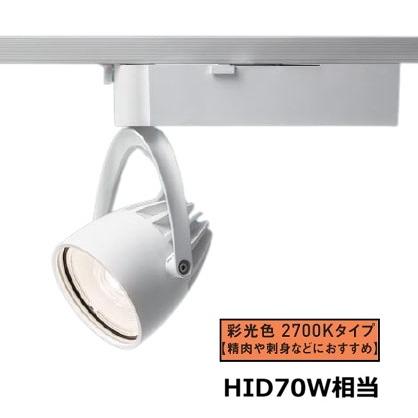 Panasonic パナソニック LEDダクトレール用スポットライト 生鮮 Panasonic パナソニック LEDダクトレール用スポットライト 生鮮