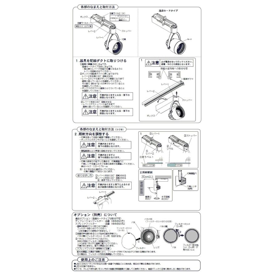 Nsnwle1 パナソニック Ledダクトレール用スポットライト 生鮮食品用 彩光色 ４００形 透過中角３５ｋ白 Nsnwle1 アートライティング Yahoo 店 通販 Yahoo ショッピング