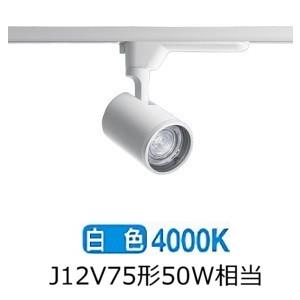 Panasonic（パナソニック） LEDダクトレール用スポットライト 可変配光