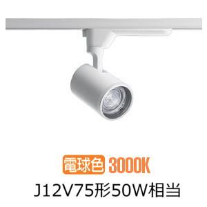 Panasonic（パナソニック） LEDダクトレール用スポットライト 配光調節