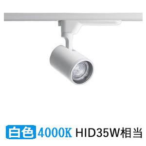 Panasonic（パナソニック） LEDダクトレール用スポットライト 配光調節
