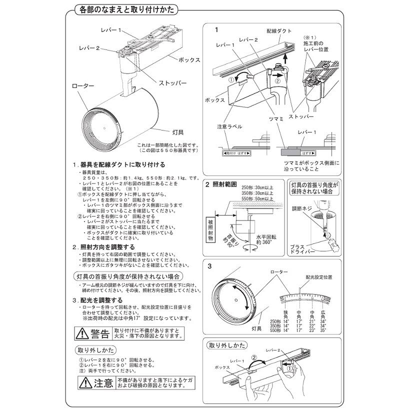 Panasonic スポットライト 8個セット NTS02503BLE1 Panasonic（パナソニック） LEDダクトレール用スポットライト 可変配光