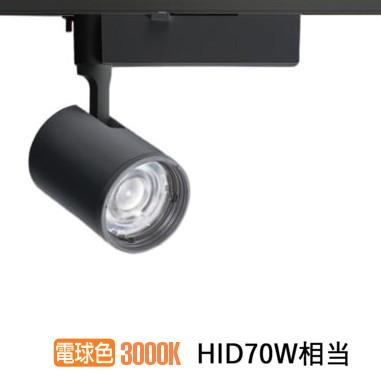 Panasonic パナソニック LEDダクトレール用スポットライト 可変