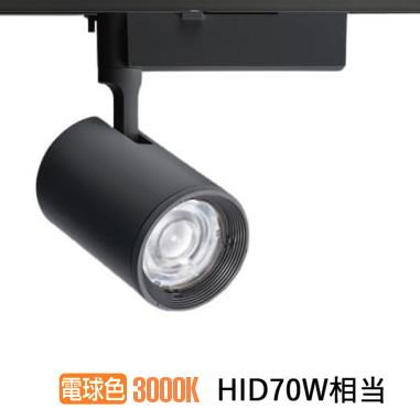 Panasonic（パナソニック） LEDダクトレール用スポットライト 可変配光