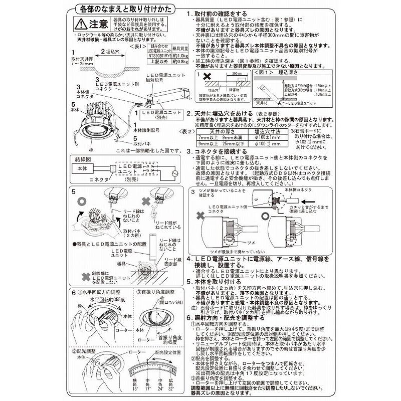 Panasonic（パナソニック） LEDユニバーサルダウンライト (電源