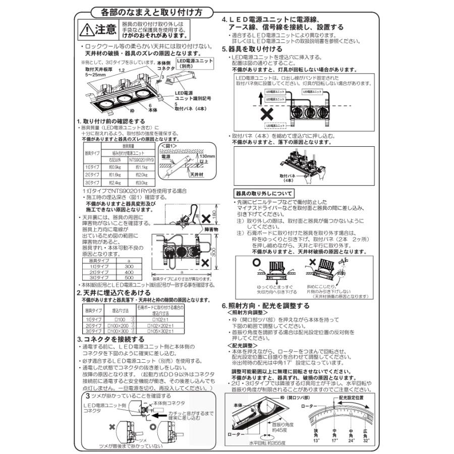 Panasonic（パナソニック） LEDシステムライト 可変配光 (電源ユニット