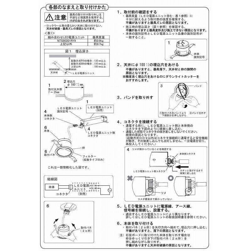 Panasonic（パナソニック） ダウンライト(電源ユニット別売)黒枠鏡面