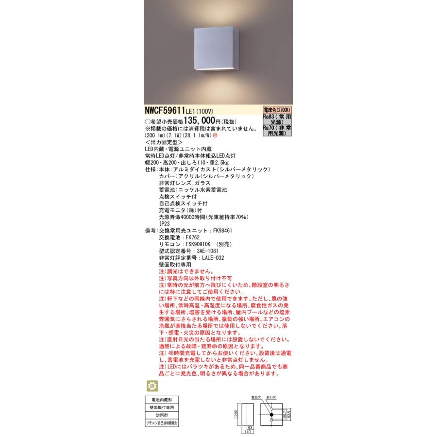 Panasonic パナソニック 防雨型ブラケット 階段灯 シルバー 電球 Panasonic パナソニック 防雨型ブラケット 階段灯 シルバー 電球