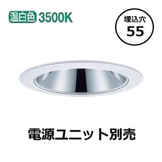 Panasonic（パナソニック） グレアレスユニバーサルダウンライト (電源