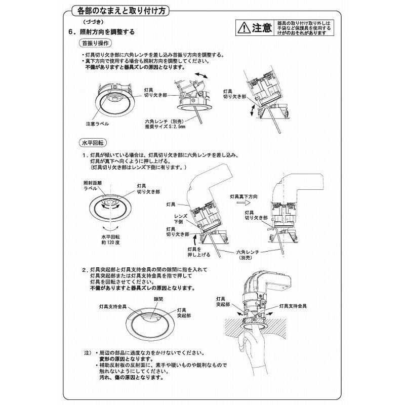 パナソニック グレアレスユニバーサルダウンライト (電源ユニット別売)Φ55 NYY72124 工事必要_5