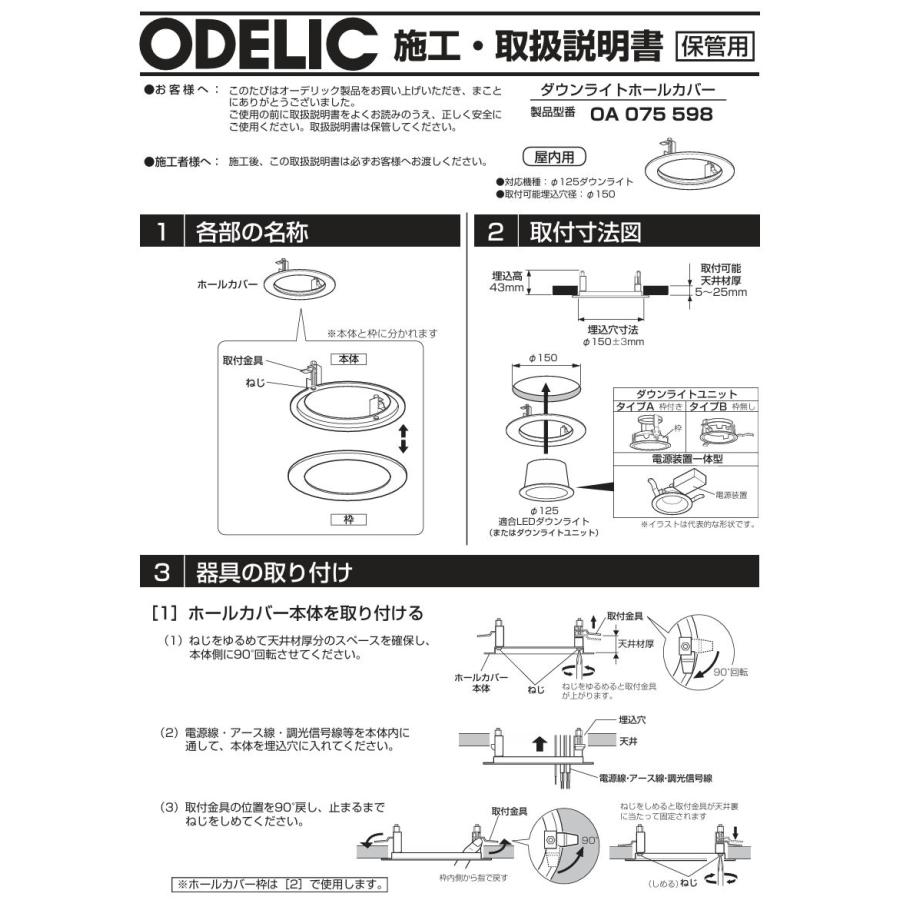 ODELIC（オーデリック） ※メーカー欠品中※オーデリック 屋内取付専用