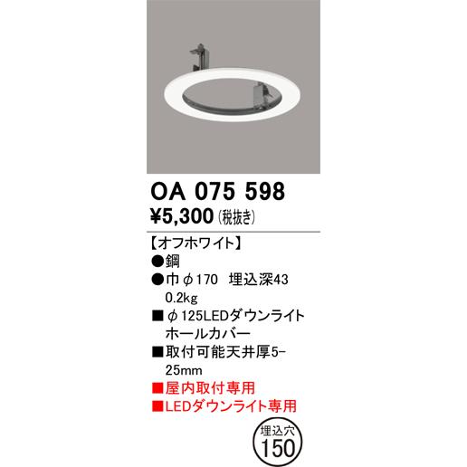 ODELIC（オーデリック） ※メーカー欠品中※オーデリック 屋内取付専用