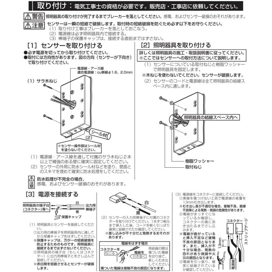 ODELIC OA253381 明暗センサー 壁面取り付け専用 ODELIC オーデリック OA 253 134 人感センサ モード切替型 壁面取付