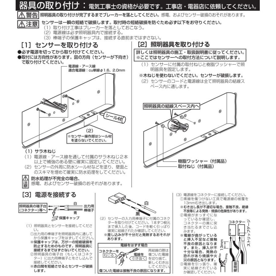 ODELIC（オーデリック） 屋外用ベース型センサー OA075854 明暗