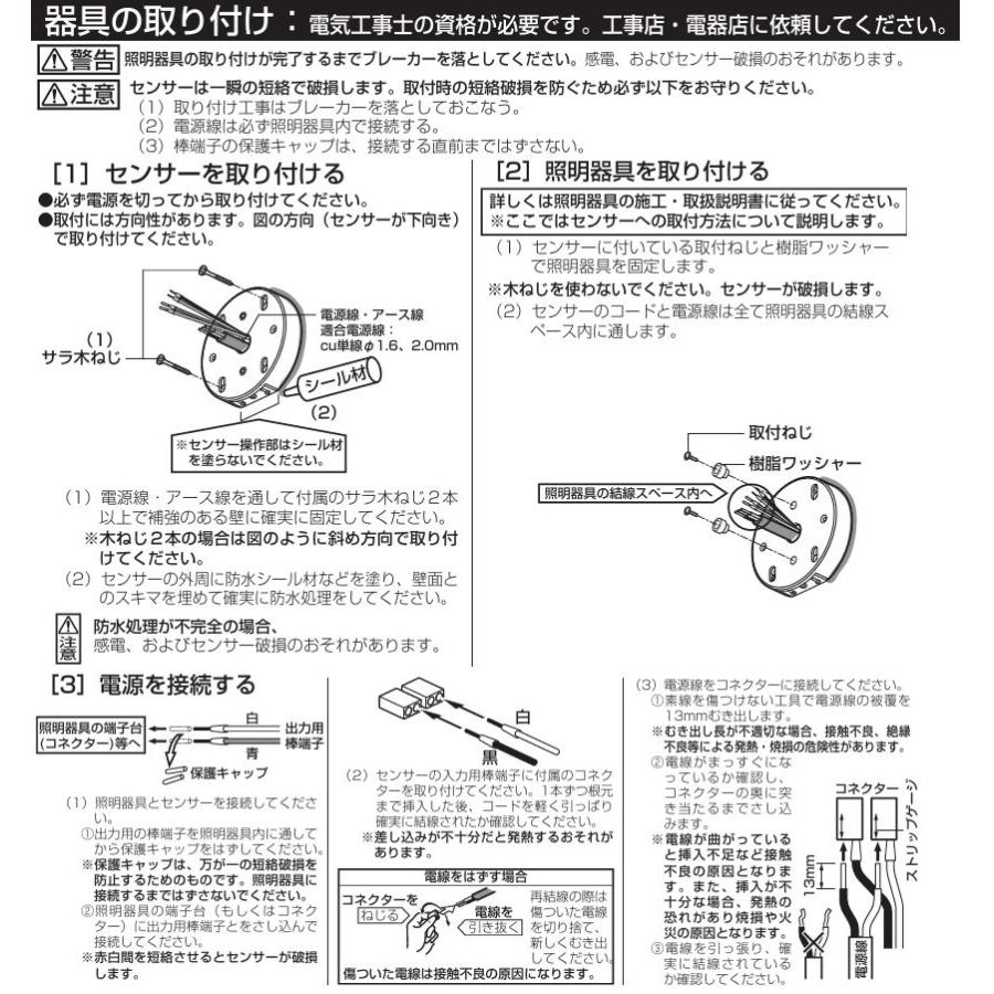ODELIC（オーデリック） 屋外用ベース型センサー OA075863 明暗