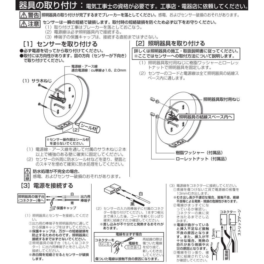 オーデリック 屋外用ベース型センサー OA075896 明暗センサー 壁面取付専用 工事必要の画像