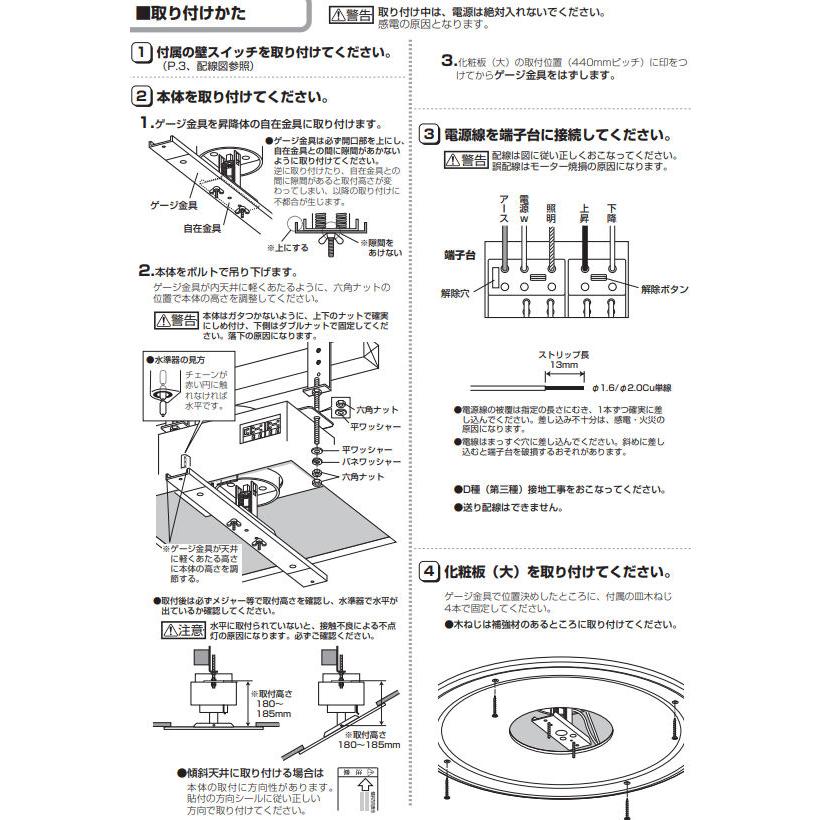 OA 076 032P1 オフホワイト 昇降照明器具 楽天市場】オーデリック 電動昇降装置 シーリングファン取付可能