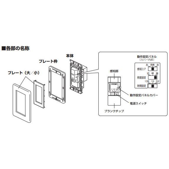 オーデリック人感センサー独立型 ODELIC（オーデリック） 屋外用独立型人感センサー 人感センサーモード