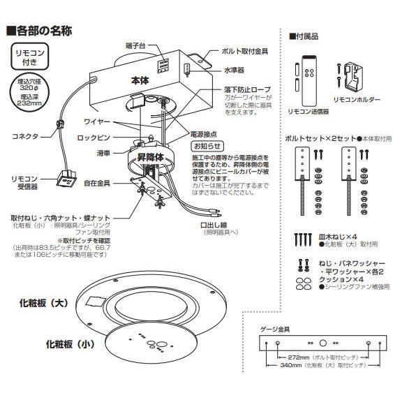 ODELIC オーデリック 電動昇降機 OA076220P1 埋込型 オフ ODELIC オーデリック 電動昇降機 OA076220P1 埋込型 オフ